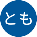 もととも もととも
