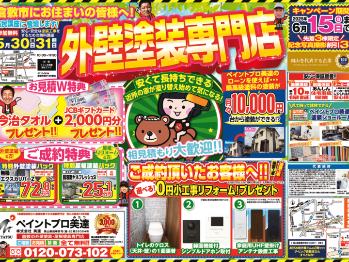 20250523-1のサムネイル