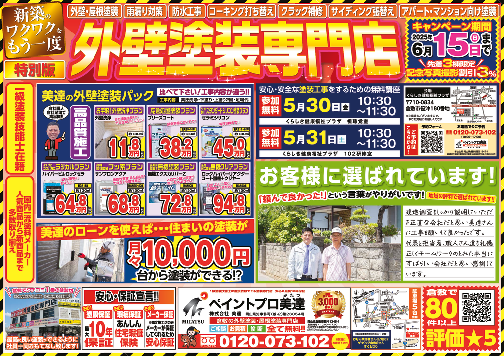 20250523-2のサムネイル