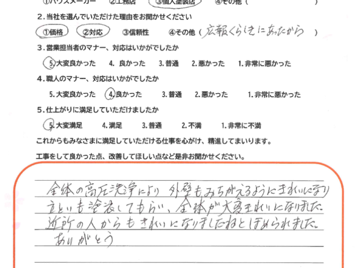 倉敷市　S様　屋根塗装工事
