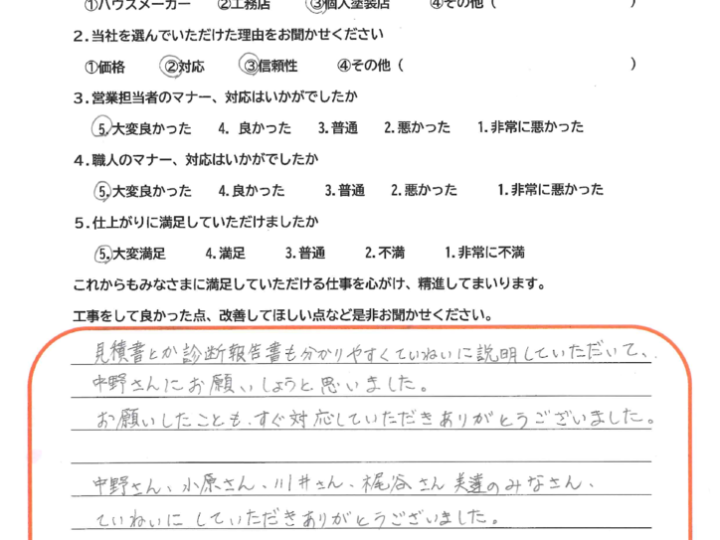 倉敷市　T様　屋根外壁塗装工事