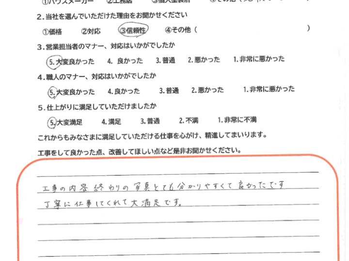 倉敷市　M様邸　屋根・外壁塗装工事