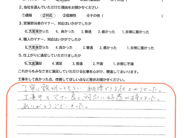 倉敷市　Y様邸　外壁塗装工事