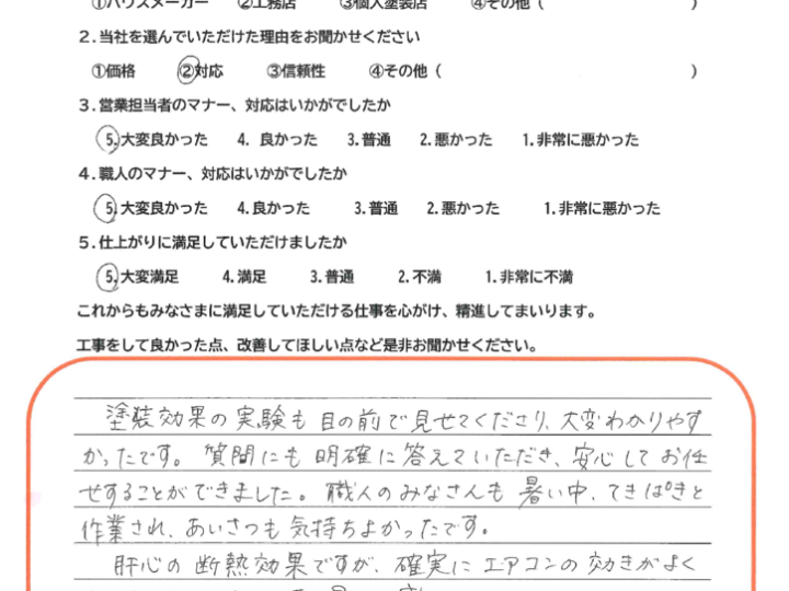 倉敷市　D様　屋根塗装工事