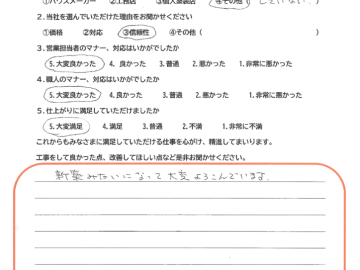 倉敷市　T様邸　外壁塗装工事