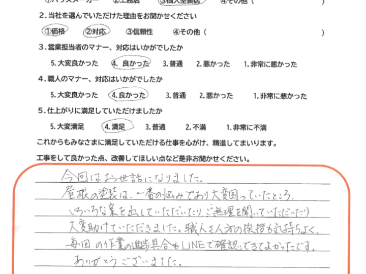 倉敷市 K様邸 屋根外壁塗装工事