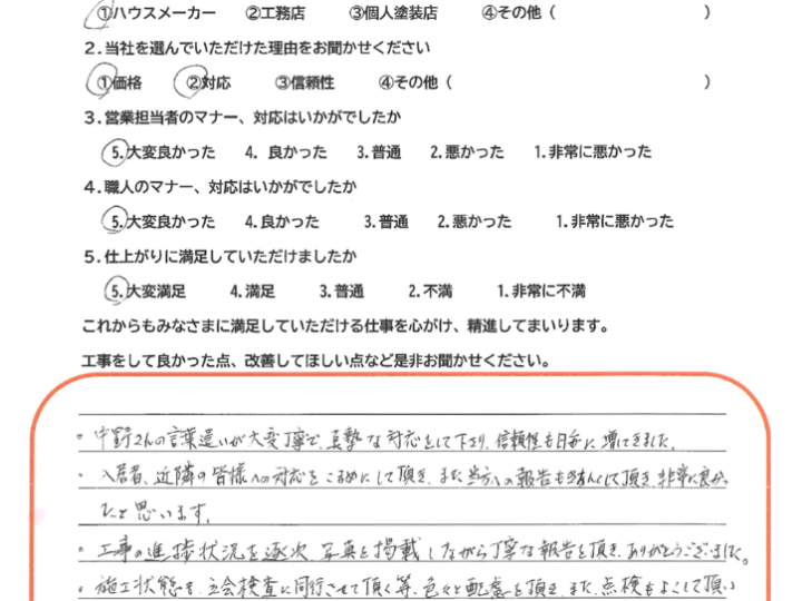 倉敷市 S様 屋根・外壁塗装工事