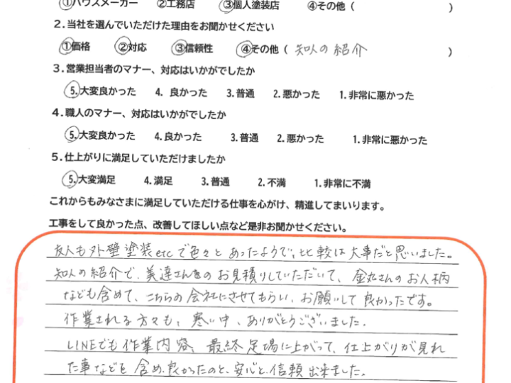 岡山市　N様邸　屋根・外壁塗装工事