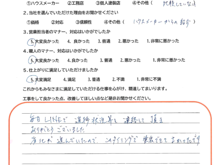 倉敷市　B様邸　屋根・外壁塗装工事