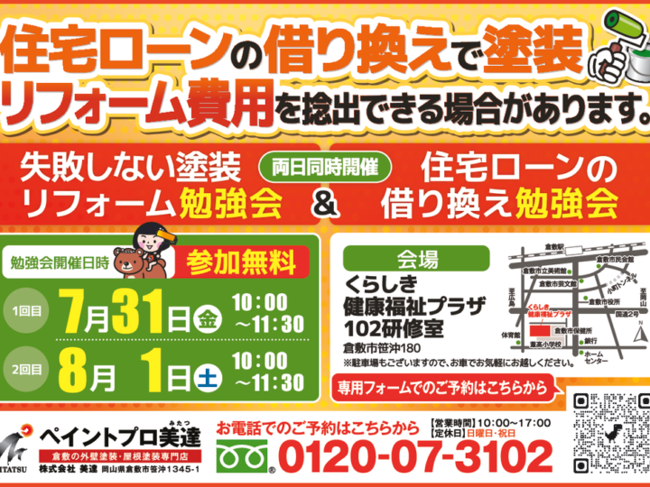 mitatsu_kurashiki7_2のサムネイル